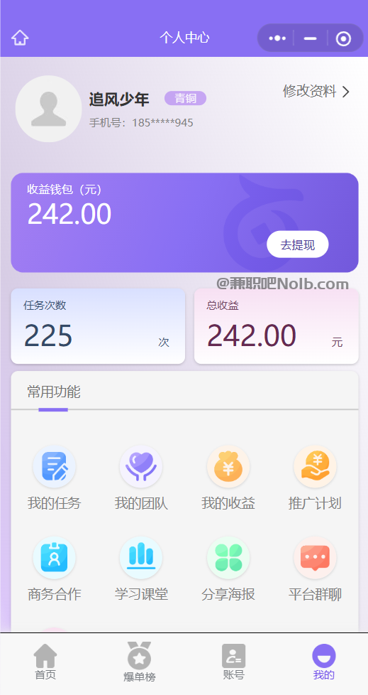 鄂州【赛扬有米】宝妈学生居家线上视频代发兼职平台,0撸赚米项目 第3张 鄂州【赛扬有米】宝妈学生居家线上视频代发兼职平台,0撸赚米项目 第3张