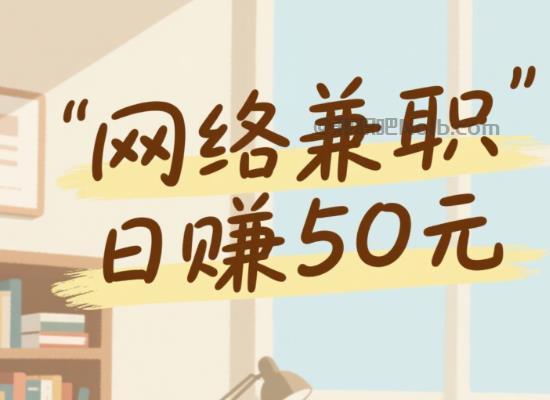 鄂州线上居家工作适合找哪些兼职